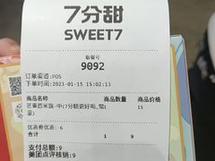 -7分甜(天津南开大悦城店)