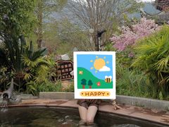 -剑河仰阿莎温泉小镇