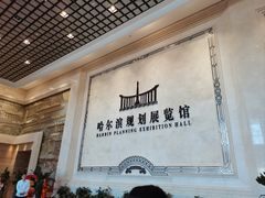 -哈尔滨规划展览馆