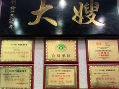 -大嫂镬仔·焖鸡煲·啫啫煲(逢源路店)