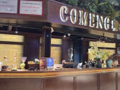 -咖梦餐厅 COMENG RESTAURANT