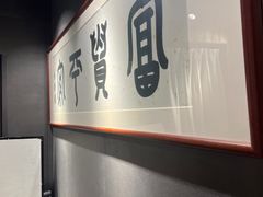 -邈墨茶馆(凤起路店)