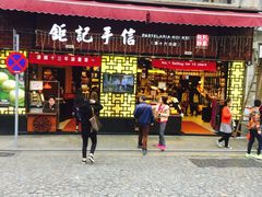 -钜记手信(兴华楼店)