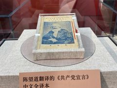 -中共一大纪念馆