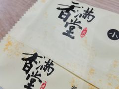 -香满堂川湘菜烤鱼(龙茗路店)