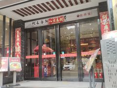 -牡丹宴·正宗洛阳菜·水席专家(国家牡丹园店)