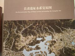 -良渚古城遗址公园