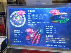 -自黑豆夫·臭豆腐夹馍(四海唐人街店)