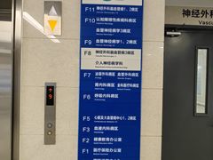 -首都医科大学附属北京天坛医院