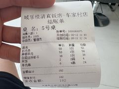 -域乐楼清真饭庄(华北路店)