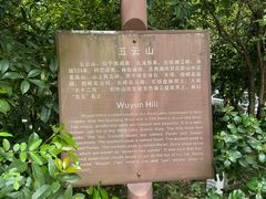 -西湖风景区十里琅珰-五云山