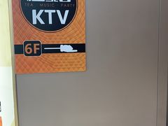 -星聚会KTV(合生汇黑金店)