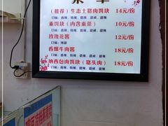 -内涵饵块