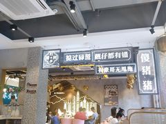 -柠檬树茶餐厅(海雅缤纷城店)