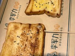 -李军力烧烤(丰庆路店)
