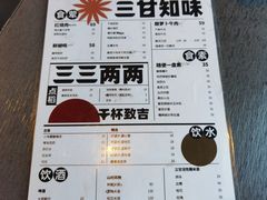 -日上三甘(三里屯店)