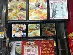 -清泉阁包子铺(中山路店)