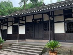 -邓小平故里