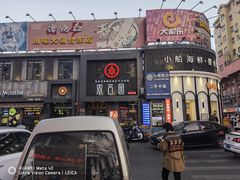 -双合园·海鲜水饺青岛菜(万佳广场店)