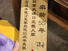 -聂发财重庆江湖菜(解放碑店)