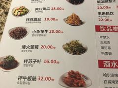 菜单-丰茂烤串(金泉美食宫店)