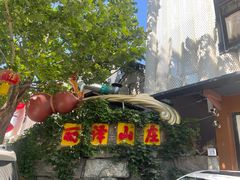 -丽泽山庄·生态怀柔菜·虹鳟鱼(红螺寺店)