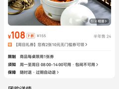 -顺德喜来登酒店·采悦轩