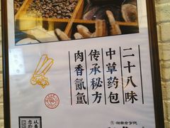 -津市刘聋子粉馆岳阳总店