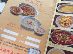 -天回镇何氏豆腐(总店)