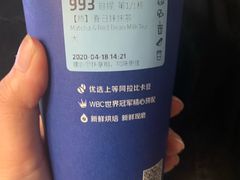 春日抹抹茶-瑞幸咖啡(绿地新都会9号楼店)