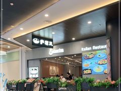 -萨莉亚意式餐厅(新塘永旺梦乐城店)