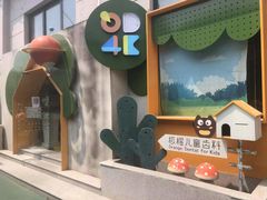 -极橙儿童齿科矫正中心(奥城店)