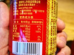 -袁记串串香(梁家巷店)