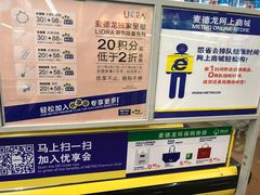 -麦德龙(包河店)