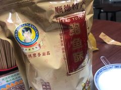 鲍鱼酥-欢姐伦教糕(北海大道北店)