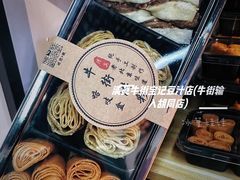 -牛街洪记小吃店(牛街店)