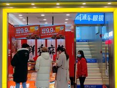 门面-绝味鸭脖(金沙天街店)