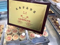 -上海市长春食品商店(淮海中路店)