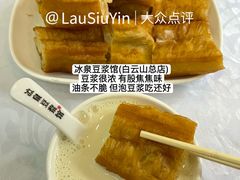 -冰泉豆浆馆(白云山总店)