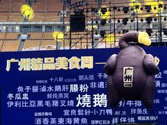 -海心沙(地铁站)
