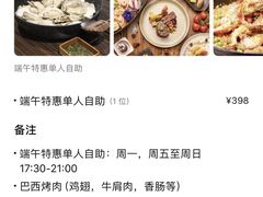 -上海中星铂尔曼大酒店 汇·西餐厅