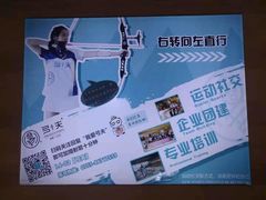 -弓夫射箭·CAFE·运动健身(深圳来福士广场店)