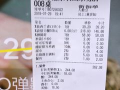 账单-七欣天(浦东羽山乐坊店)