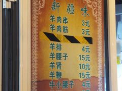 菜单-同来顺烧烤餐厅(哈尔滨道店)