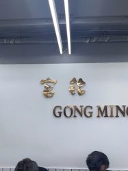 -宫铭烫发染发接发店