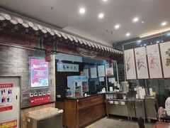 -都一处烧麦馆(前门店)