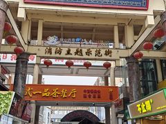 -解放路步行街
