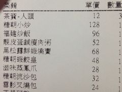 账单-糖朝(尖沙咀店)