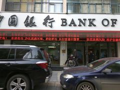 -中国银行(西安明德门支行)