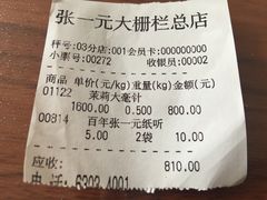 -张一元(总店)
